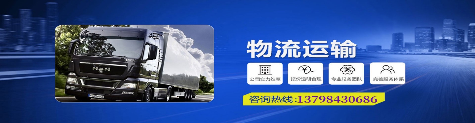 阳谷县到香港物流公司,阳谷县到台湾快递公司，阳谷县澳门货运公司
