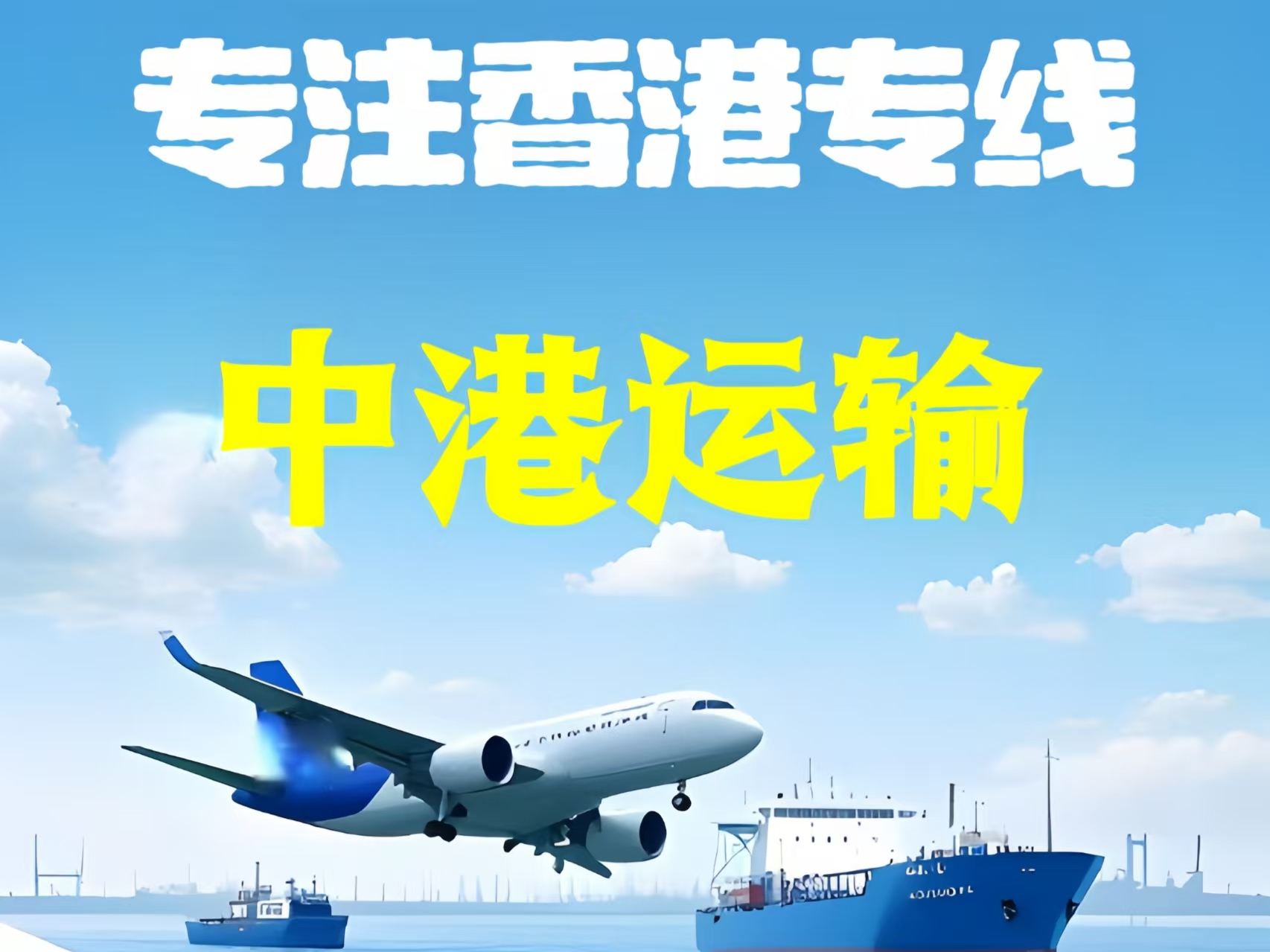阳谷县至香港新界10吨线路板跨境物流全流程解析