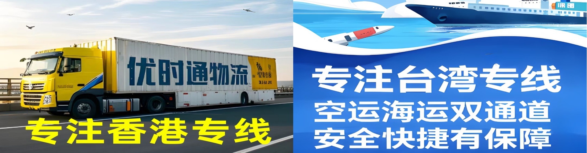 阳谷县到香港物流公司,阳谷县到台湾快递公司，阳谷县澳门货运公司
